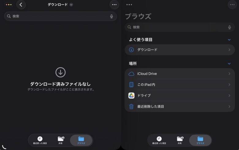 タブレットはパソコン代わりになる?ファイル操作が困難