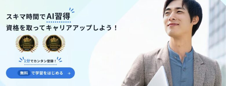 キカガク