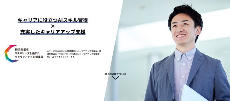 AI CONNECT