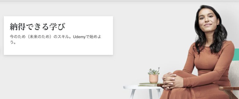Udemy