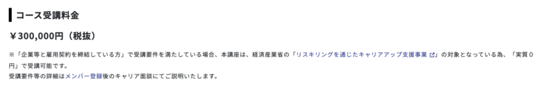AI CONNECT 料金