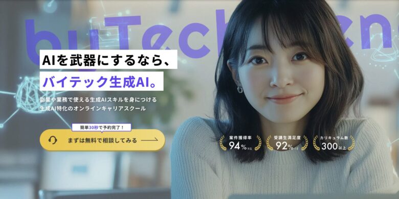 bytech 生成AI