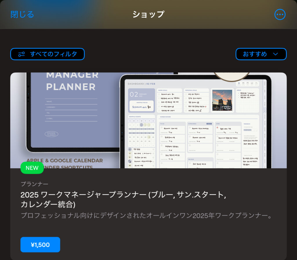 iPadおすすめ手書き手帳②：Goodnotes6