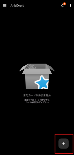 ankiデッキ作成 android