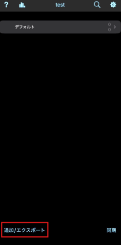 ankiデッキ追加_iphone