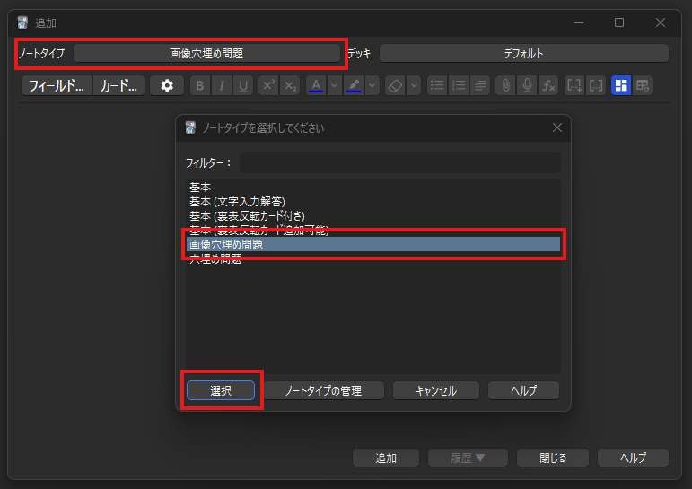 穴埋め画像問題編:下準備①