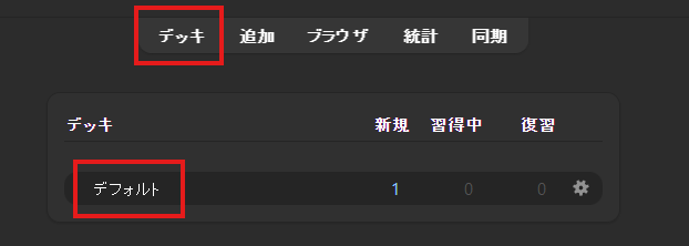 穴埋め問題文章編:問題を解く①