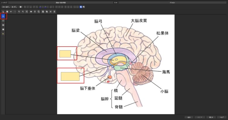 穴埋め画像問題編:作成実践
