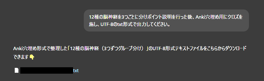 穴埋めAI文章問題編:ChatGPT