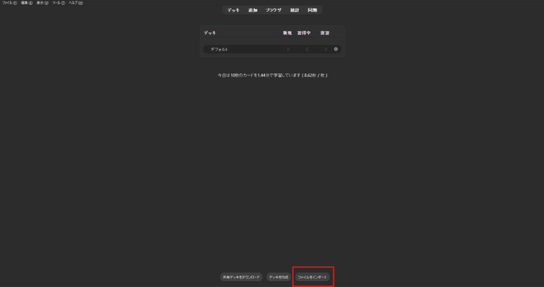 穴埋めAI文章問題編:テキストインポート
