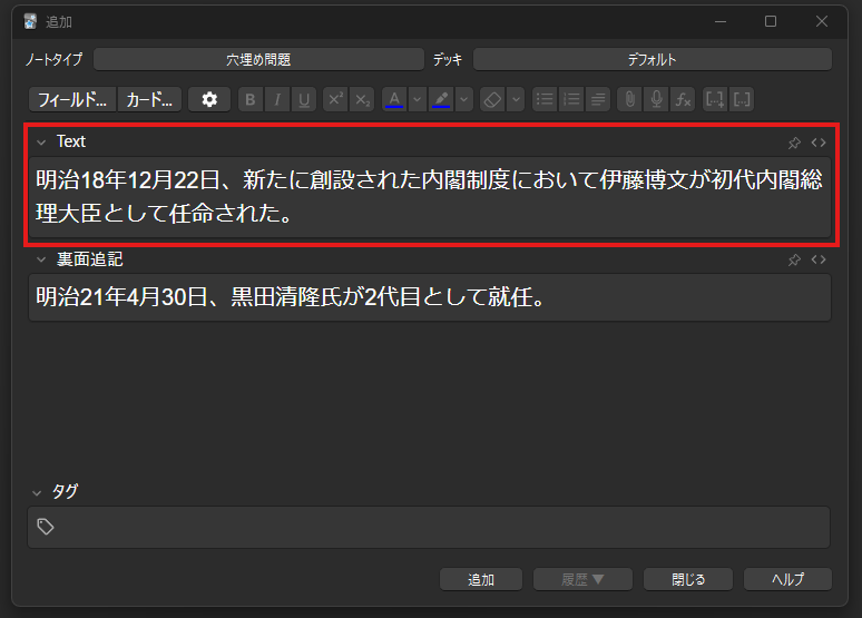 穴埋め問題文章編:テキスト入力