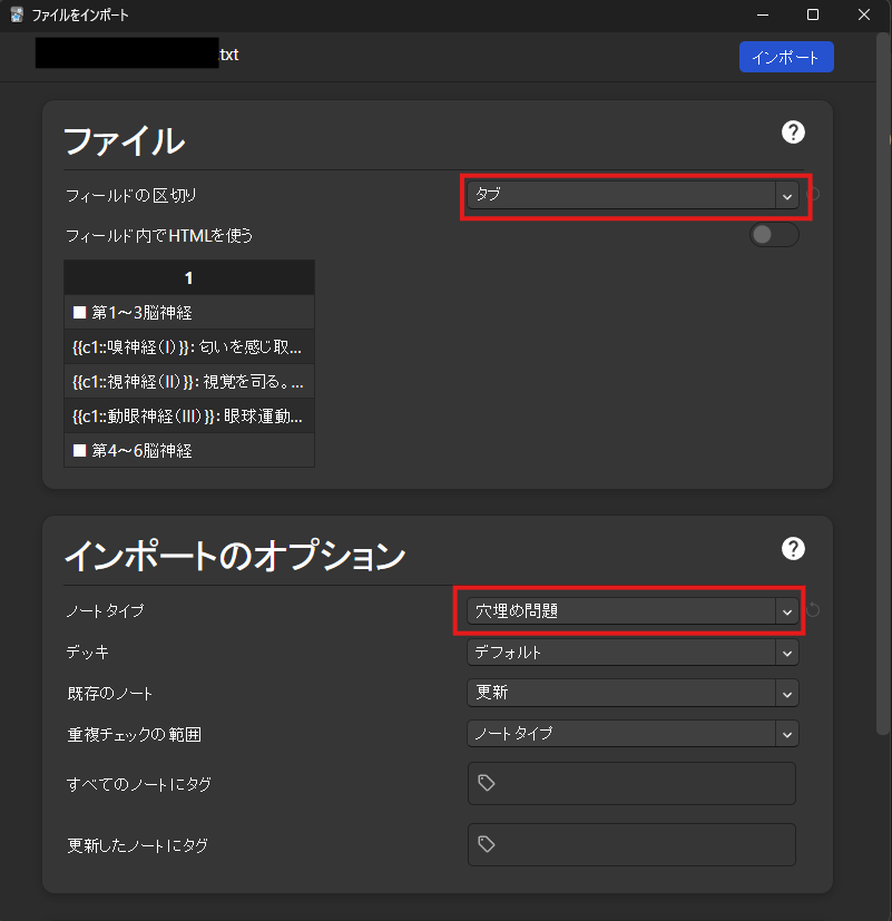 穴埋めAI文章問題編:インポート実践