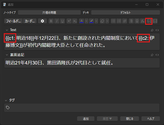 別々のAnki文章問題を作る