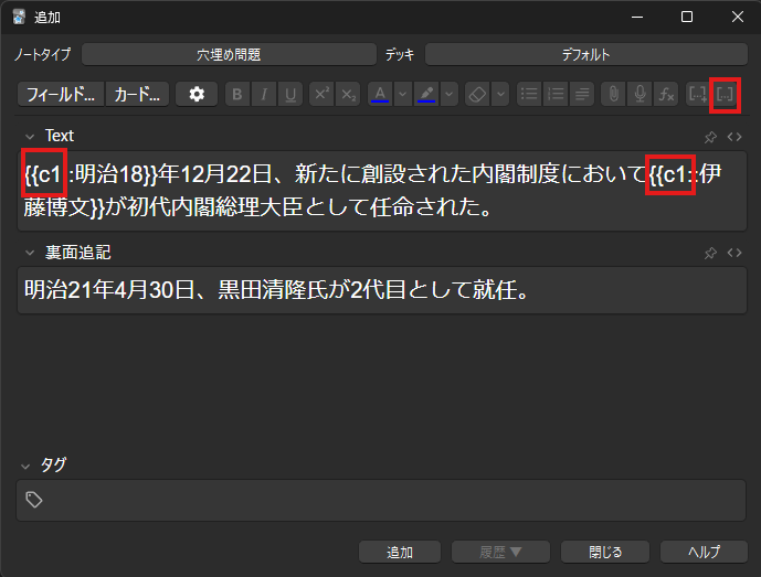 まとめてAnki文章問題を作る
