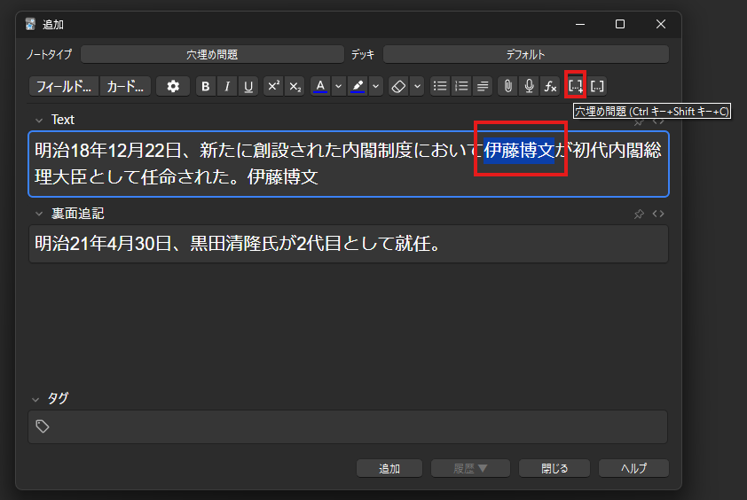穴埋め問題文章編:穴埋めにする
