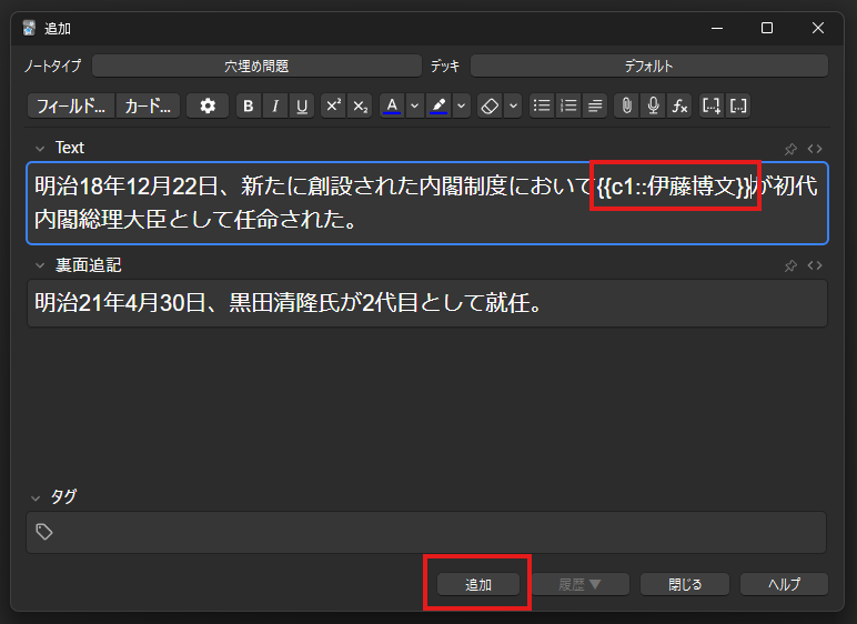 穴埋め問題文章編:穴埋めにする②