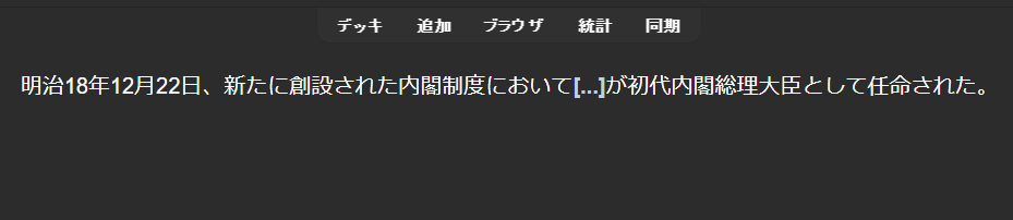 穴埋め問題文章編