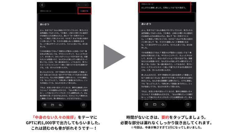 AppleIntelligence：メール要約の説明