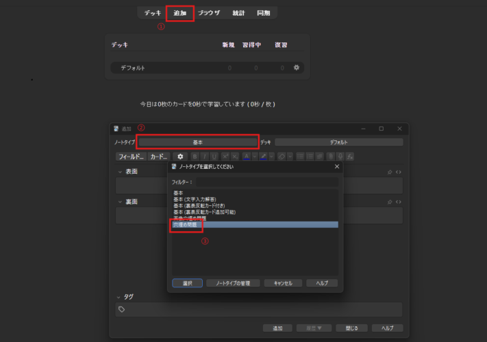 穴埋め問題文章編:追加