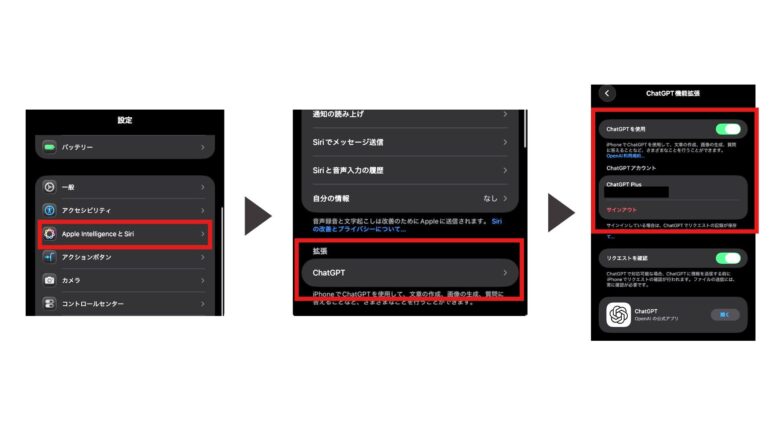 AppleIntelligence：ChatGPT連携方法