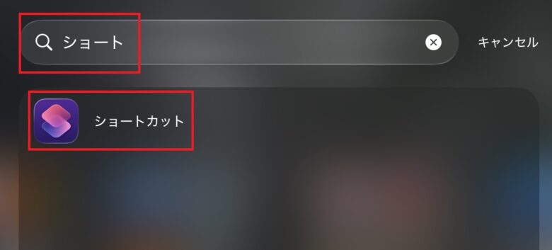 画面分割｜ショートカット１