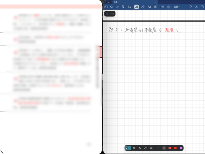 画面分割｜ショートカット７