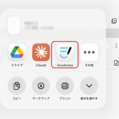 自炊表示１