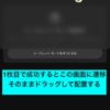 Android縦画面分割２