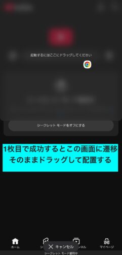 Android縦画面分割２