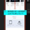 Android縦画面分割１
