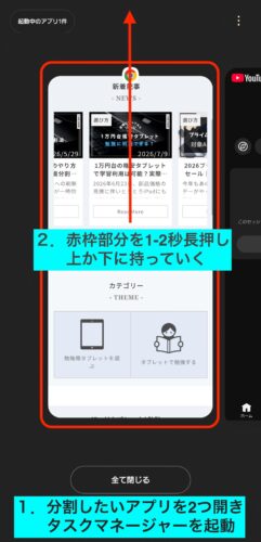 Android縦画面分割１