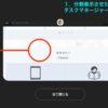 Android画面分割SP：分割方法1