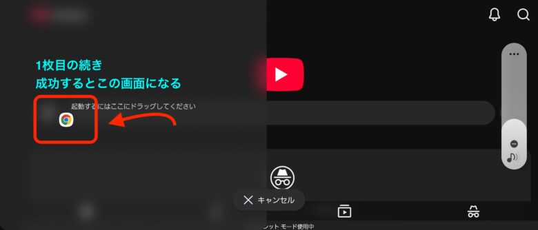 Android画面分割SP：分割方法2