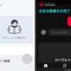 Android画面分割SP：分割方法3