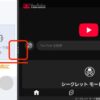 Android画面分割の解除：片側解除(スマホ)