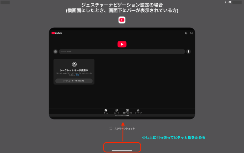 Androidタブレットのタスクマネージャー開き方１