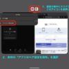 Androidタブレットの画面分割：ペア設定1