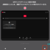Androidタブレットのタスクマネージャー開き方２
