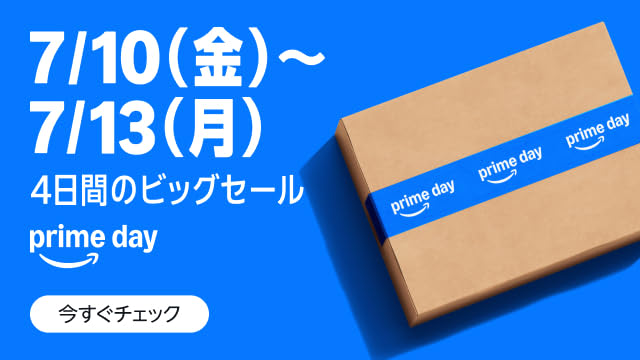 2026プライムデーバナー