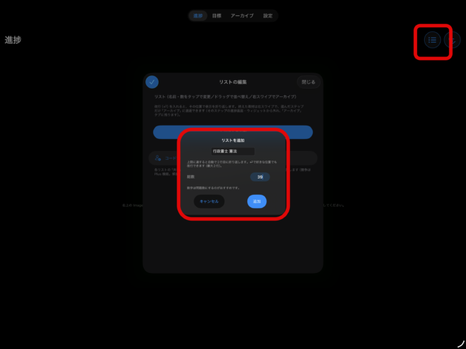 pace教材追加