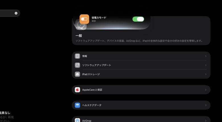siri ai で設定自動化2