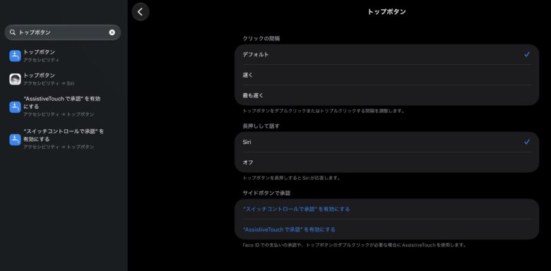 Siri AI 設定